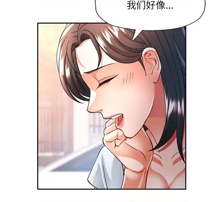 似曾相似的她 可以爱你吗-可以爱你吗 第49话 第79页