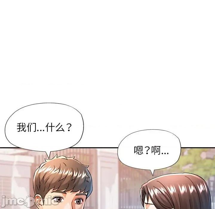 似曾相似的她 可以爱你吗-可以爱你吗 第49话 第80页