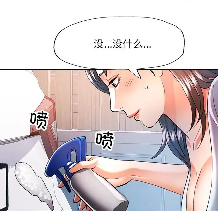 似曾相似的她 可以爱你吗-可以爱你吗 第49话 第82页