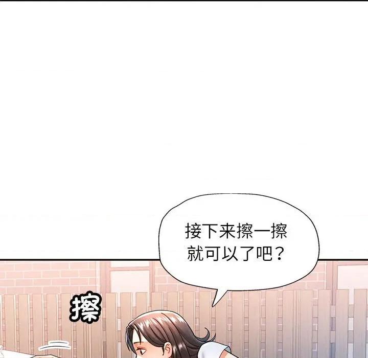 似曾相似的她 可以爱你吗-可以爱你吗 第49话 第83页