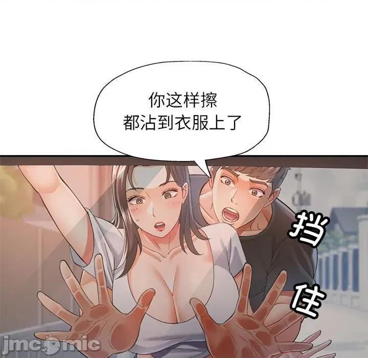 似曾相似的她 可以爱你吗-可以爱你吗 第49话 第85页