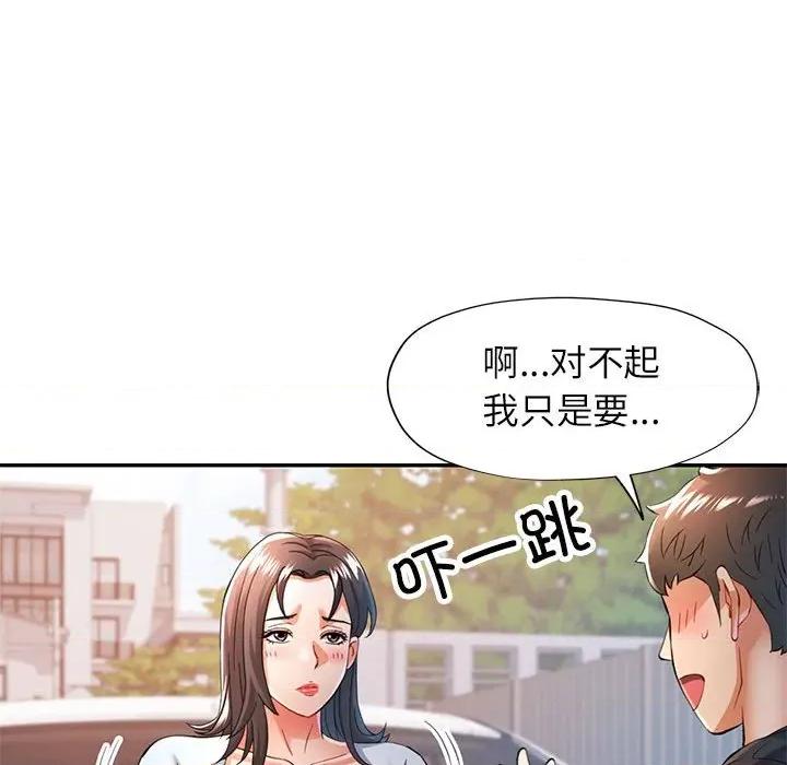 似曾相似的她 可以爱你吗-可以爱你吗 第49话 第88页