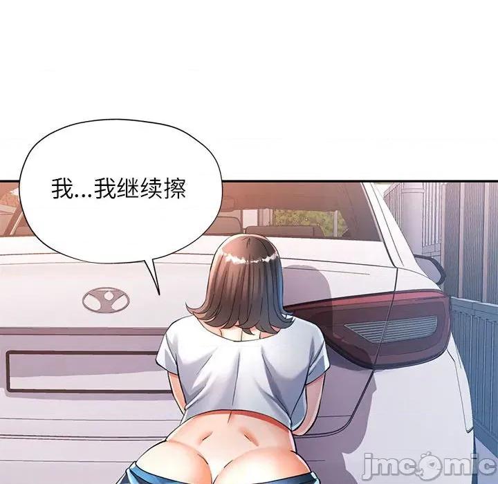 似曾相似的她 可以爱你吗-可以爱你吗 第49话 第90页
