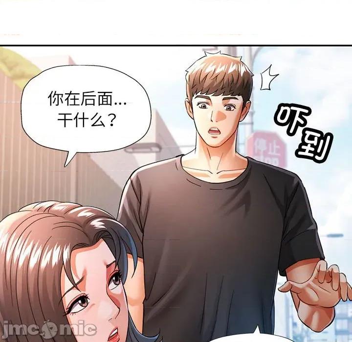 似曾相似的她 可以爱你吗-可以爱你吗 第49话 第95页