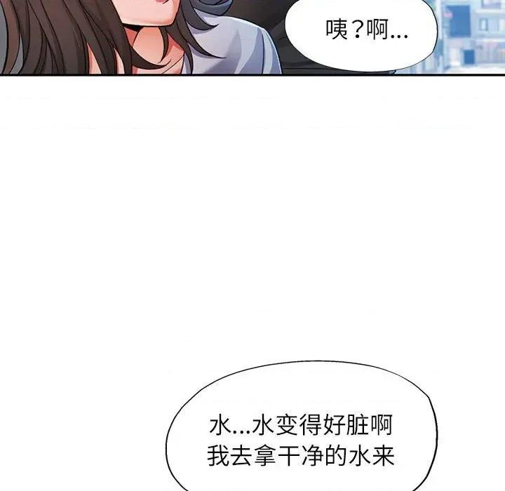 似曾相似的她 可以爱你吗-可以爱你吗 第49话 第96页
