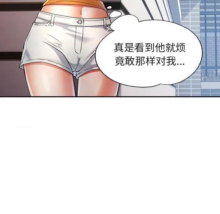 似曾相似的她 可以爱你吗-可以爱你吗 第49话 第103页
