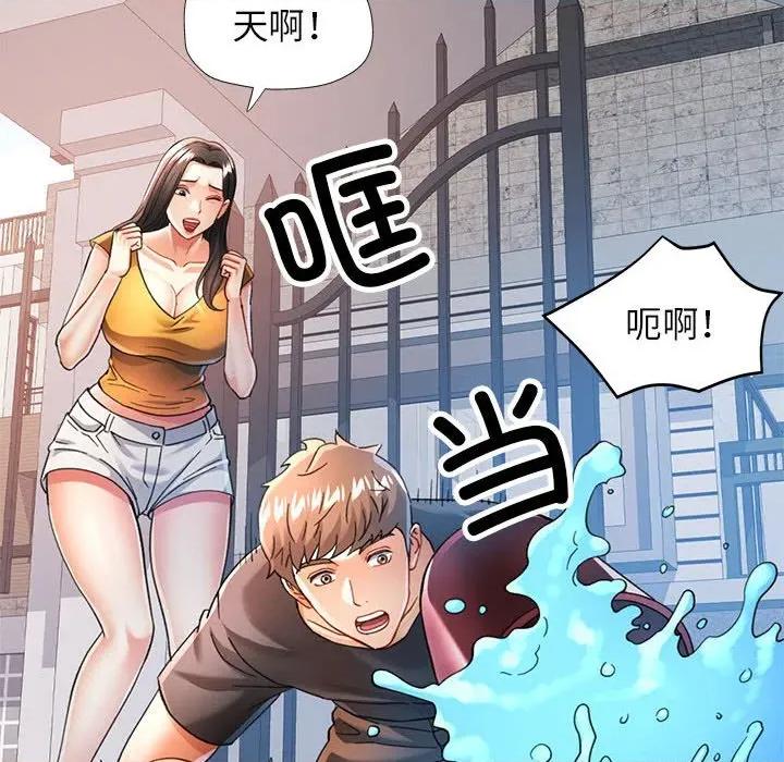 似曾相似的她 可以爱你吗-可以爱你吗 第49话 第108页
