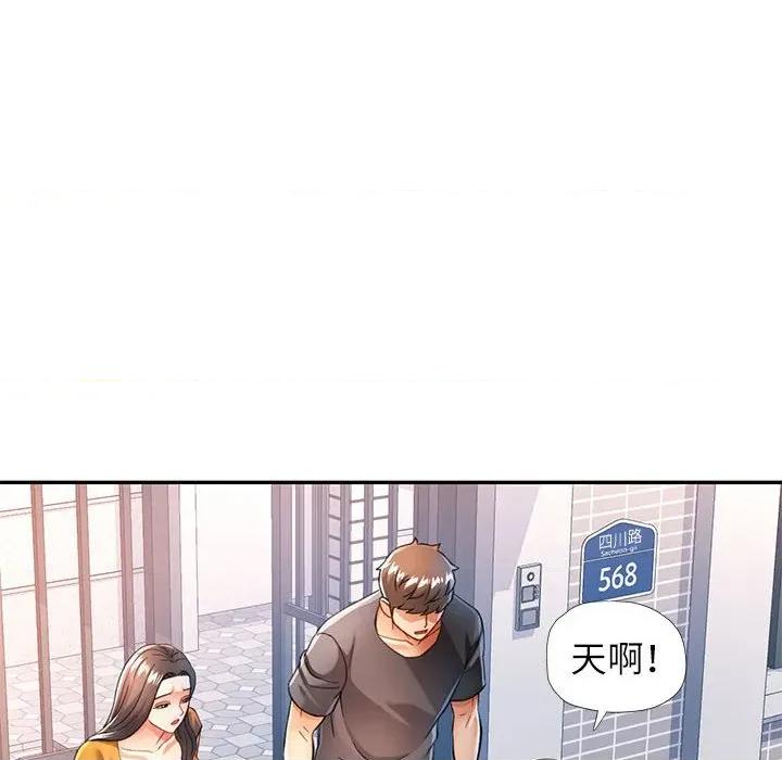 似曾相似的她 可以爱你吗-可以爱你吗 第49话 第113页