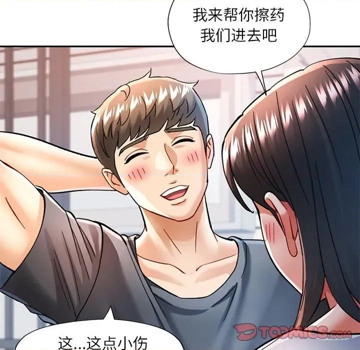 似曾相似的她 可以爱你吗-可以爱你吗 第49话 第117页