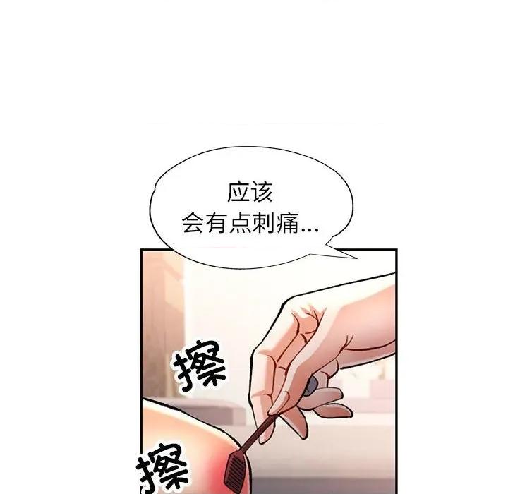 似曾相似的她 可以爱你吗-可以爱你吗 第49话 第124页