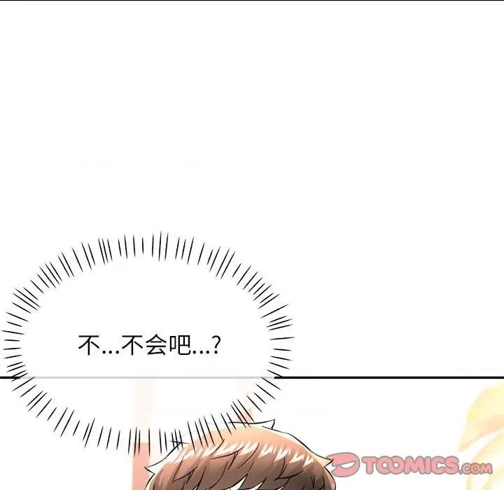 似曾相似的她 可以爱你吗-可以爱你吗 第49话 第129页