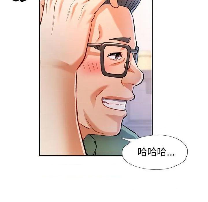 似曾相似的她 可以爱你吗-可以爱你吗 第50话 第96页
