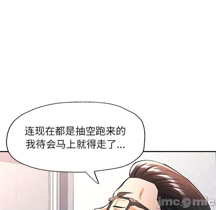 似曾相似的她 可以爱你吗-可以爱你吗 第50话 第100页