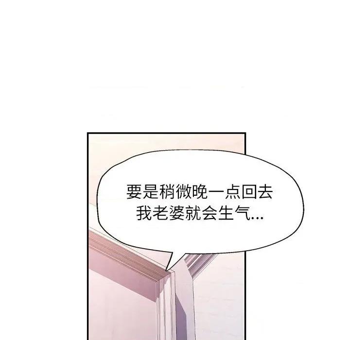 似曾相似的她 可以爱你吗-可以爱你吗 第50话 第102页