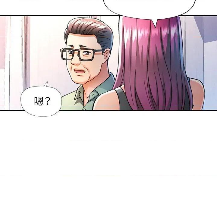 似曾相似的她 可以爱你吗-可以爱你吗 第50话 第104页