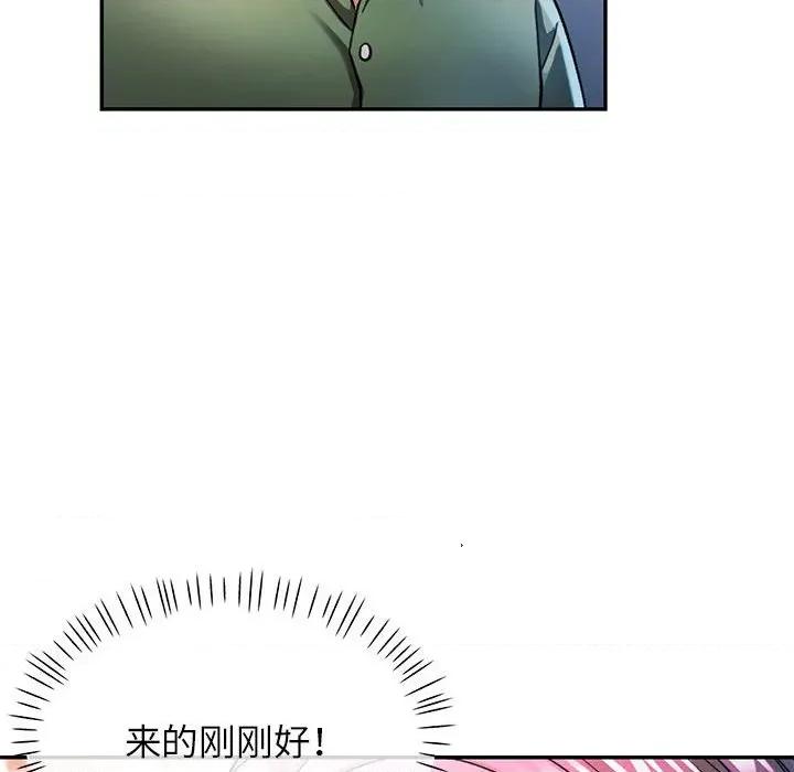 似曾相似的她 可以爱你吗-可以爱你吗 第50话 第132页