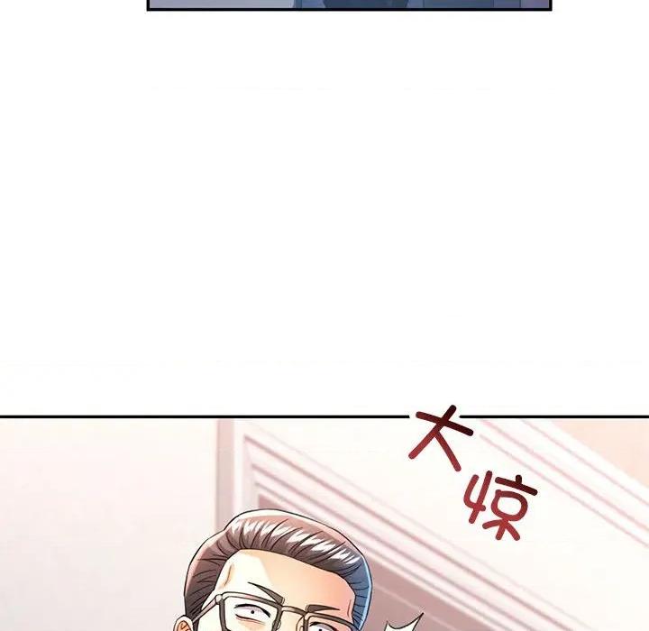 似曾相似的她 可以爱你吗-可以爱你吗 第50话 第136页