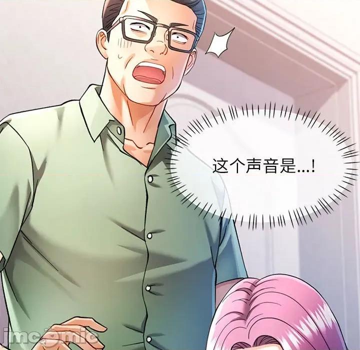 似曾相似的她 可以爱你吗-可以爱你吗 第51话 第10页