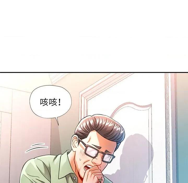似曾相似的她 可以爱你吗-可以爱你吗 第51话 第46页