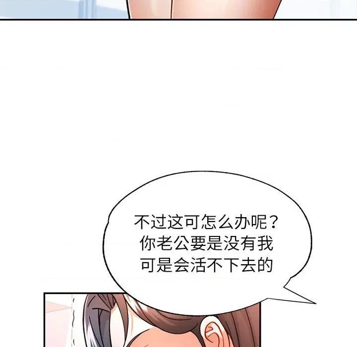 似曾相似的她 可以爱你吗-可以爱你吗 第51话 第68页