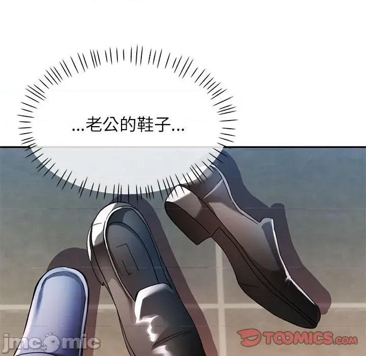 似曾相似的她 可以爱你吗-可以爱你吗 第51话 第75页