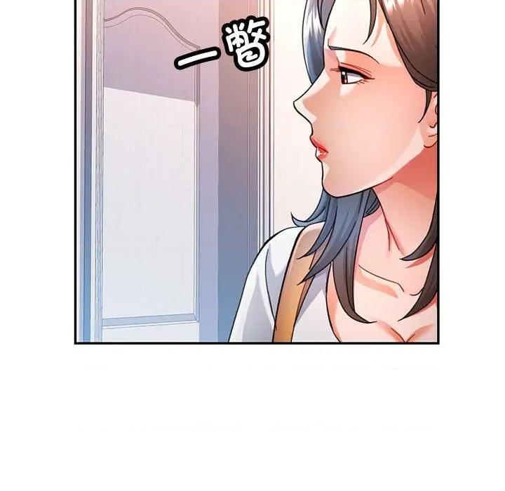 似曾相似的她 可以爱你吗-可以爱你吗 第51话 第77页