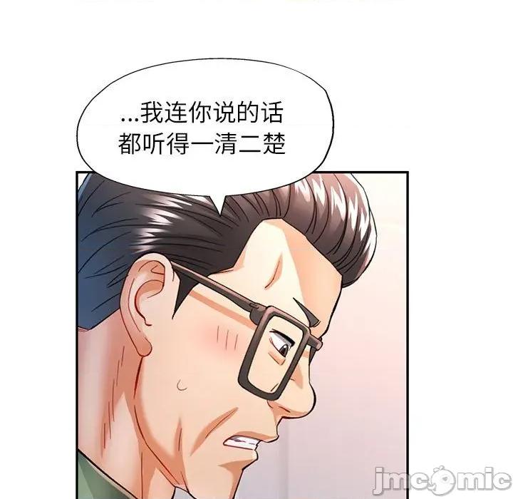 似曾相似的她 可以爱你吗-可以爱你吗 第51话 第90页