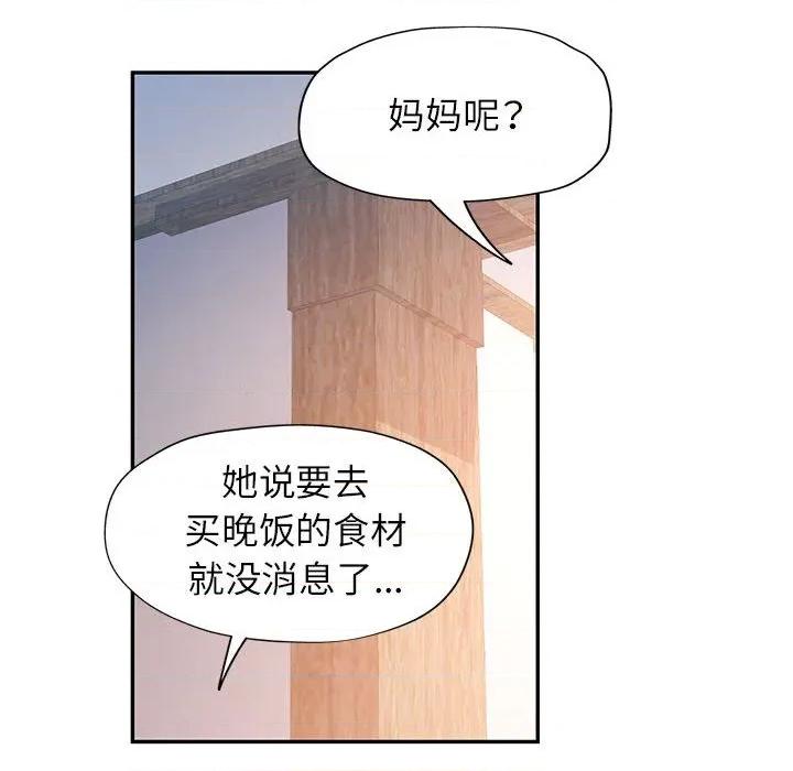 似曾相似的她 可以爱你吗-可以爱你吗 第51话 第103页