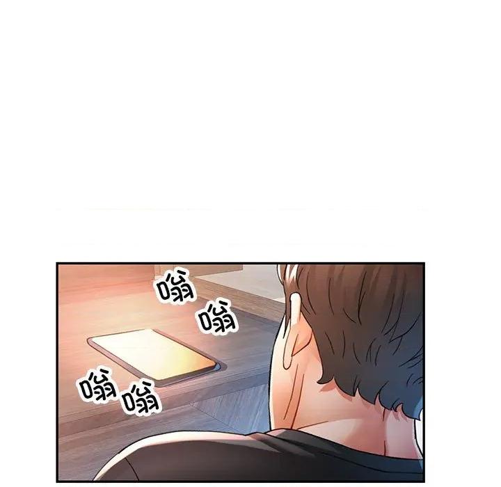 似曾相似的她 可以爱你吗-可以爱你吗 第51话 第104页