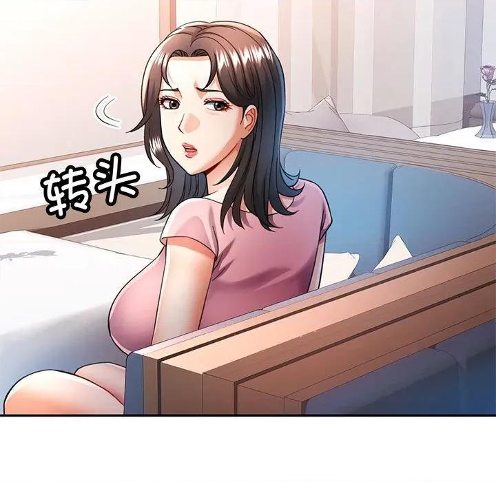 似曾相似的她 可以爱你吗-可以爱你吗 第52话 第32页