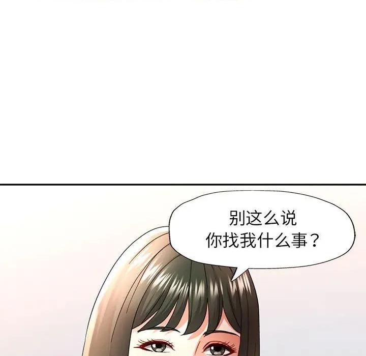 似曾相似的她 可以爱你吗-可以爱你吗 第52话 第37页