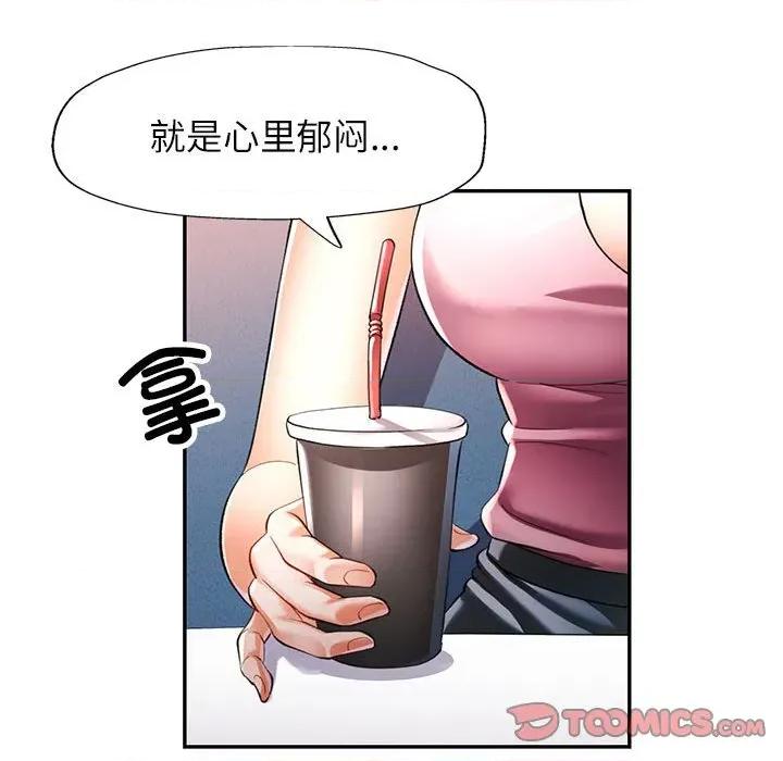 似曾相似的她 可以爱你吗-可以爱你吗 第52话 第39页