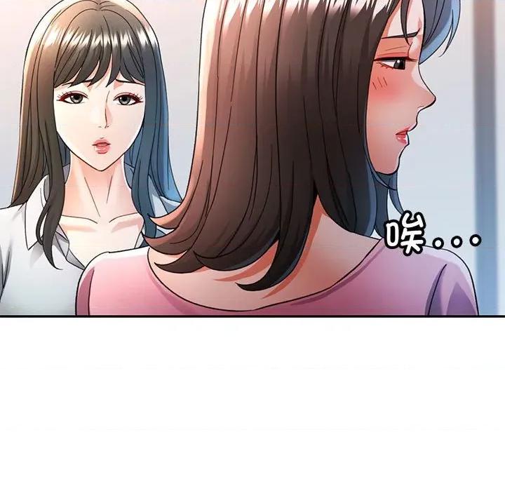 似曾相似的她 可以爱你吗-可以爱你吗 第52话 第44页