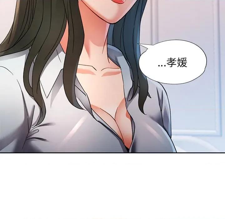 似曾相似的她 可以爱你吗-可以爱你吗 第52话 第46页