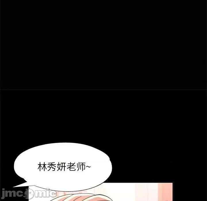似曾相似的她 可以爱你吗-可以爱你吗 第52话 第60页