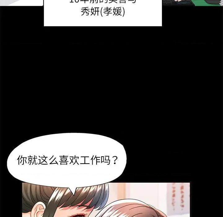 似曾相似的她 可以爱你吗-可以爱你吗 第52话 第64页