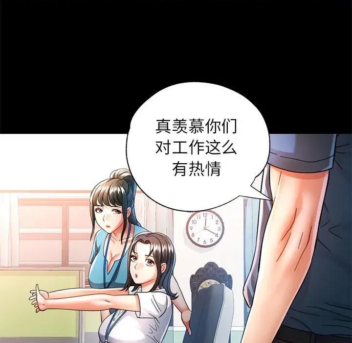 似曾相似的她 可以爱你吗-可以爱你吗 第52话 第68页