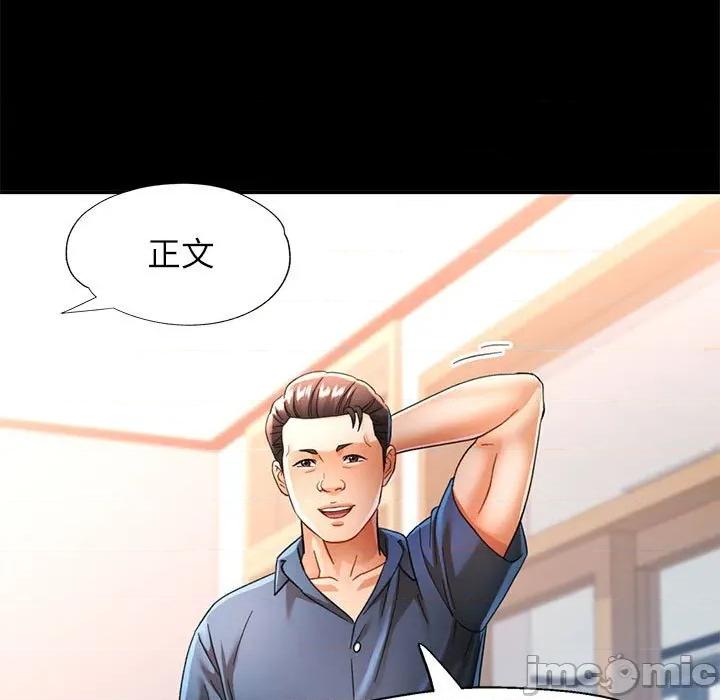 似曾相似的她 可以爱你吗-可以爱你吗 第52话 第70页