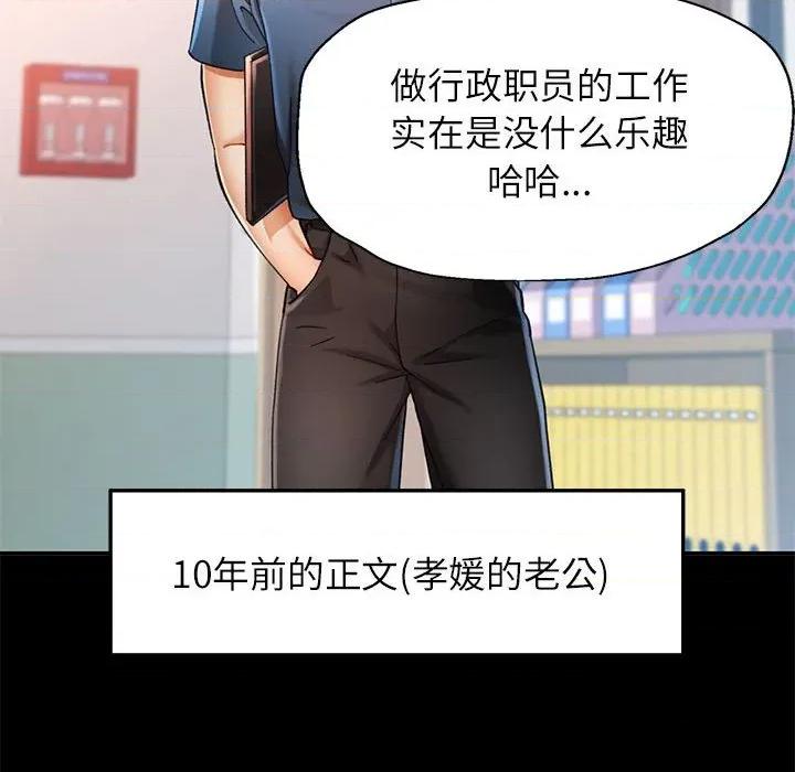 似曾相似的她 可以爱你吗-可以爱你吗 第52话 第71页
