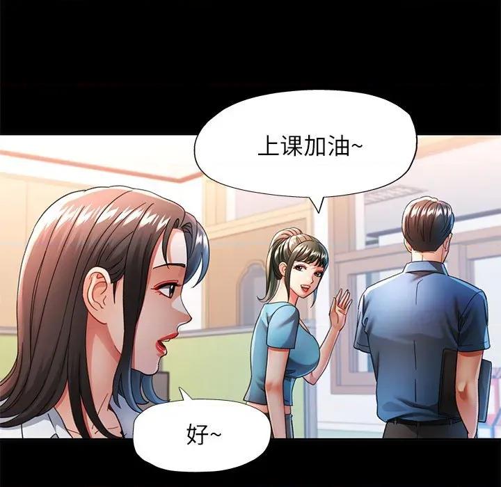 似曾相似的她 可以爱你吗-可以爱你吗 第52话 第74页