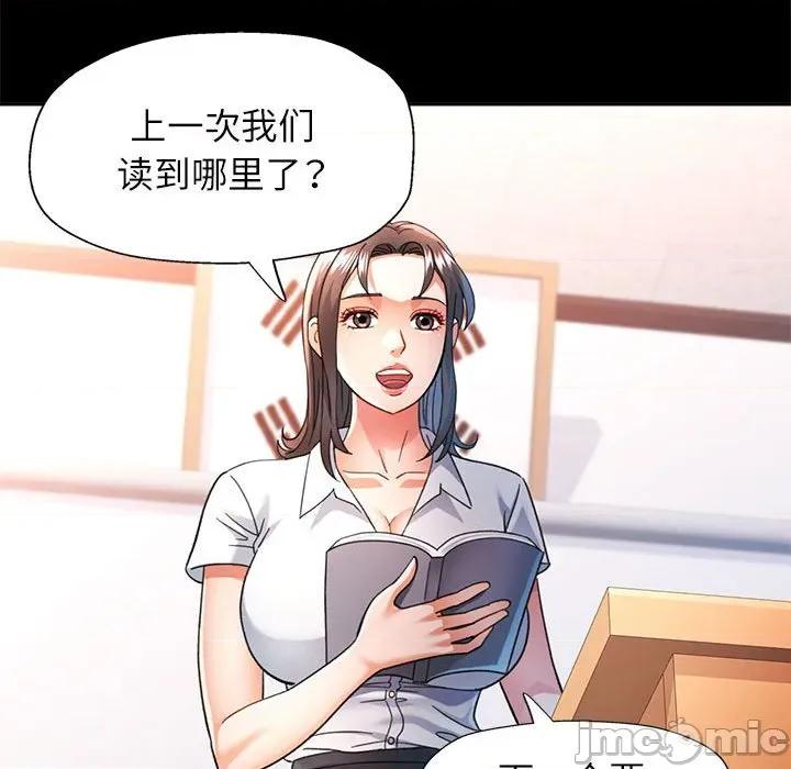 似曾相似的她 可以爱你吗-可以爱你吗 第52话 第80页