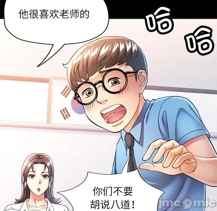 似曾相似的她 可以爱你吗-可以爱你吗 第52话 第85页