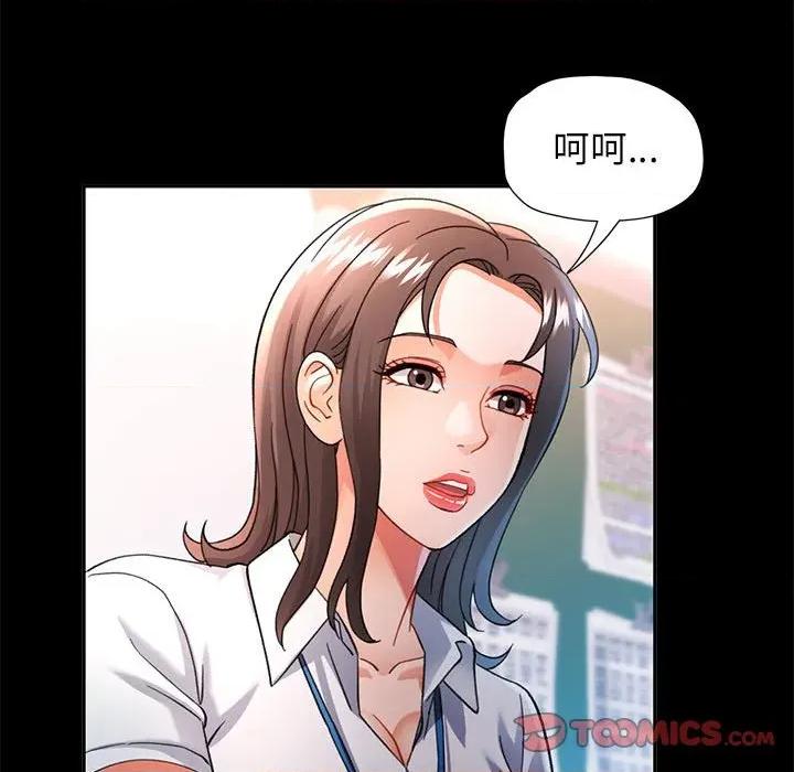 似曾相似的她 可以爱你吗-可以爱你吗 第52话 第87页