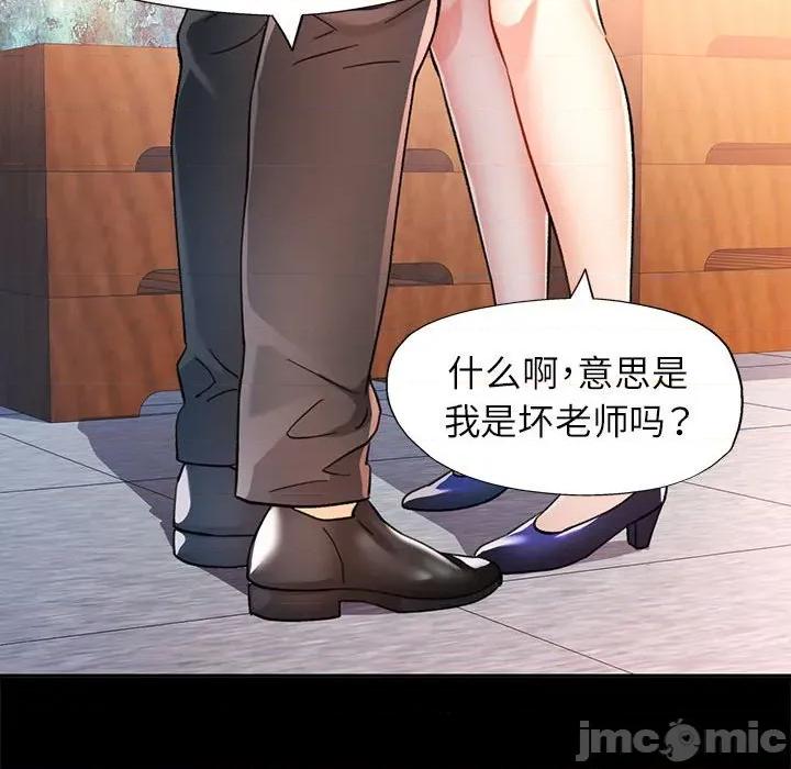 似曾相似的她 可以爱你吗-可以爱你吗 第52话 第90页