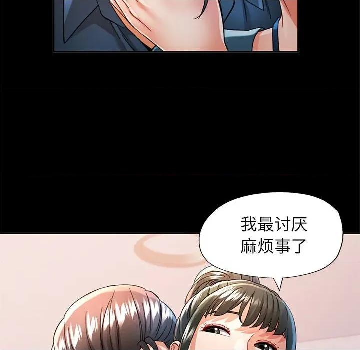 似曾相似的她 可以爱你吗-可以爱你吗 第52话 第101页