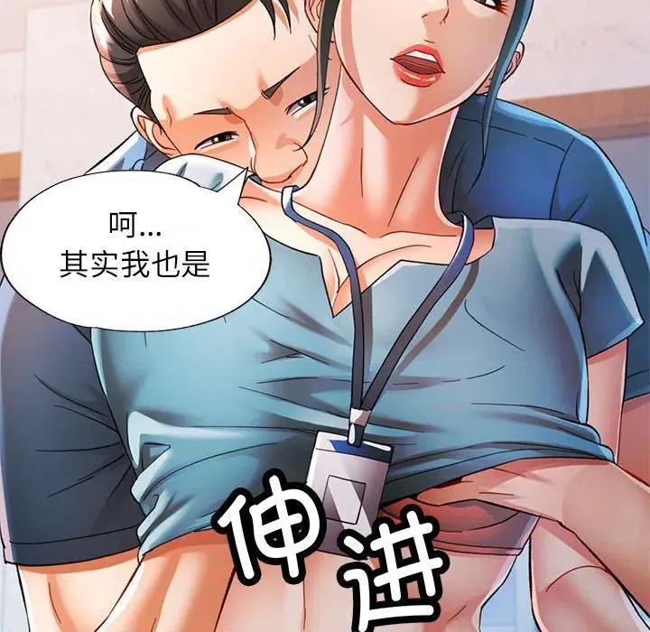 似曾相似的她 可以爱你吗-可以爱你吗 第52话 第102页