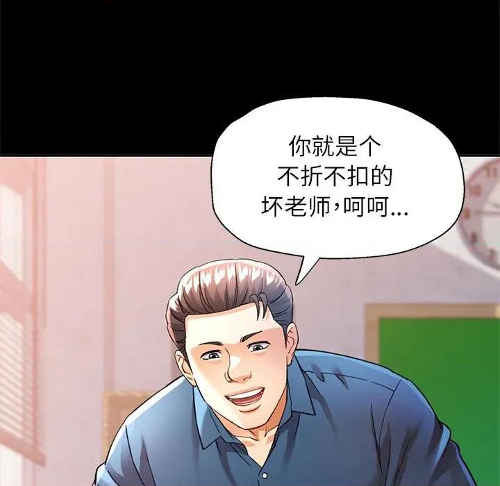 似曾相似的她 可以爱你吗-可以爱你吗 第52话 第121页