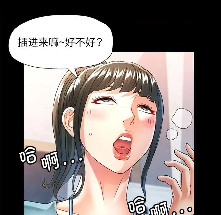 似曾相似的她 可以爱你吗-可以爱你吗 第52话 第136页