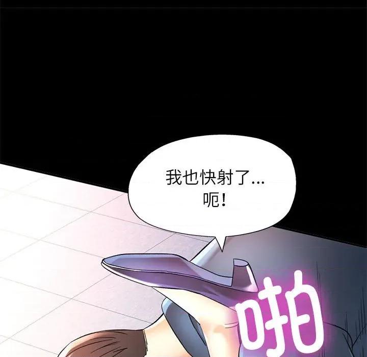 似曾相似的她 可以爱你吗-可以爱你吗 第53话 第48页