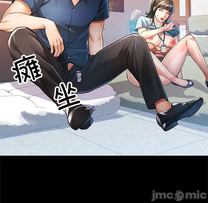 似曾相似的她 可以爱你吗-可以爱你吗 第53话 第55页